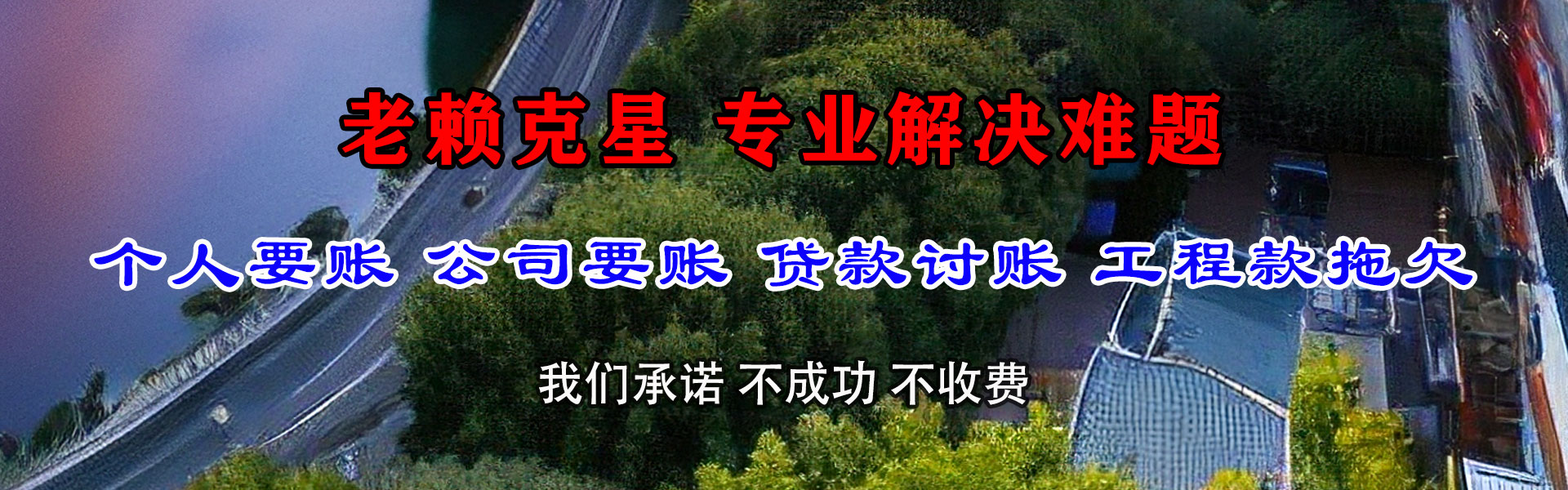 龙游收债公司